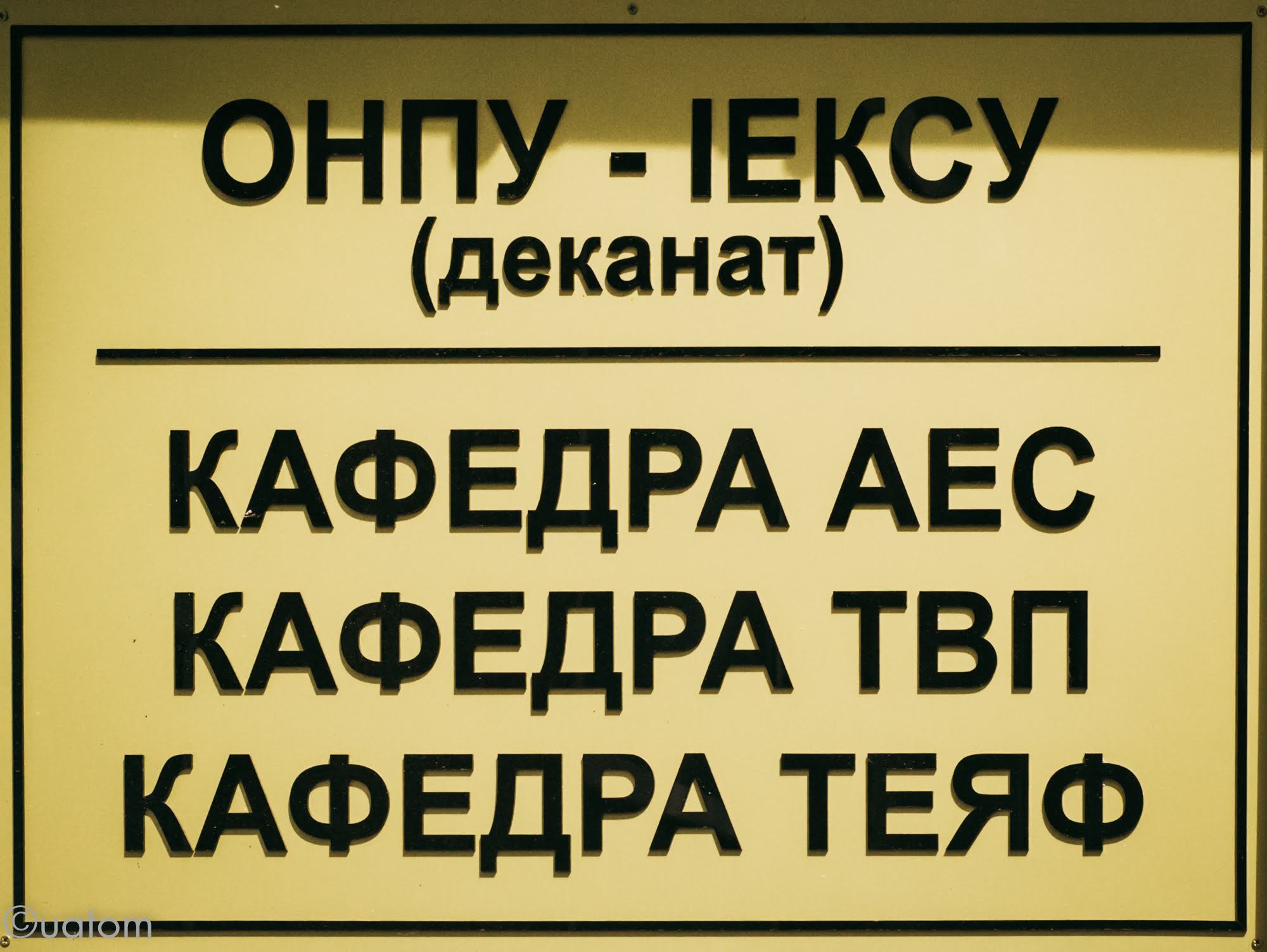 Pidgotovka Kadriv Ta Pidvishennya Kvalifikaciyi Rushijna Sila Majbutnogo Atomnoyi Energetiki